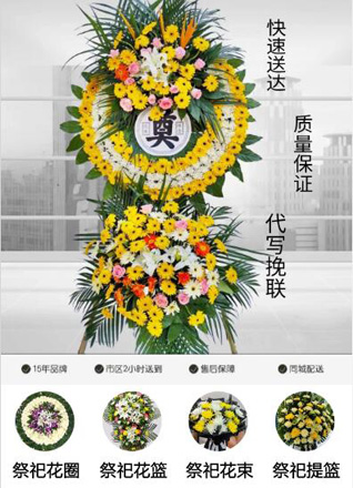 浙江省金华武义县新宅镇和阳坑村花圈代送